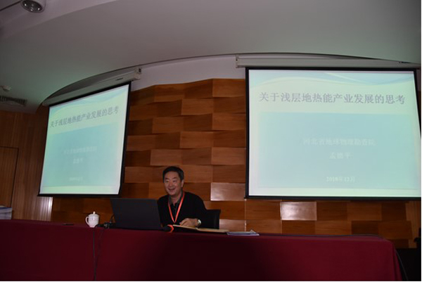 廊坊物探巖土工程淺層地熱能培訓專家講座 廊坊物探巖土工程淺層地熱能培訓專家講座