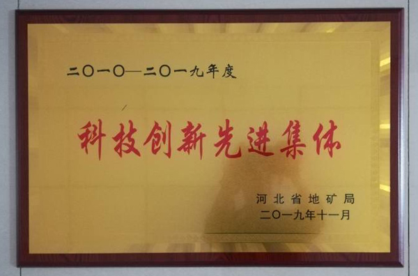 淺層地熱能開發(fā)利用技術(shù) 科普示范基地 各類獎勵(證書) 淺層地熱能開發(fā)利用技術(shù) 科普示范基地 各類獎勵(證書)