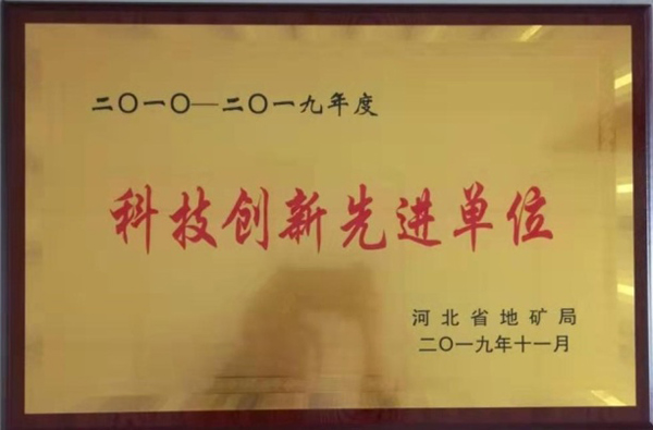 淺層地熱能開發(fā)利用技術(shù) 科普示范基地 各類獎勵(證書) 淺層地熱能開發(fā)利用技術(shù) 科普示范基地 各類獎勵(證書)