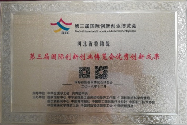 淺層地熱能開發(fā)利用技術(shù) 科普示范基地 各類獎勵(證書) 淺層地熱能開發(fā)利用技術(shù) 科普示范基地 各類獎勵(證書)